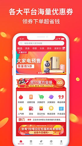 此时购app1