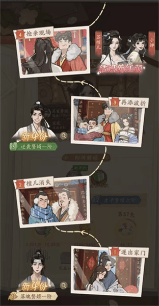 赘婿怎么玩配图1