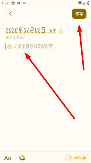 怎么创建笔记手册配图4