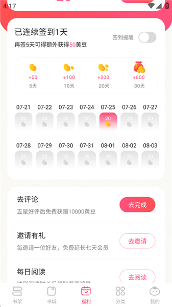 软件使用配图5