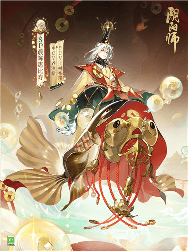 阴阳师2