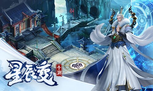 星辰变手游5