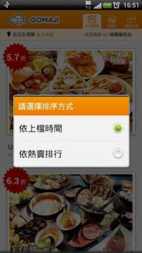 GOMAJI餐餐一元超值配图片3