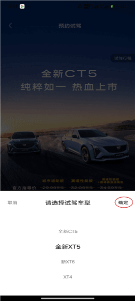 如何申请试驾配图4
