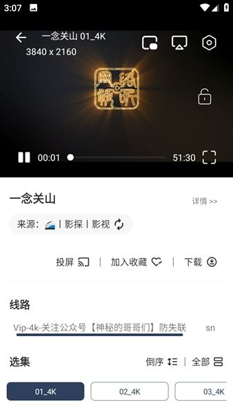 软件使用配图1