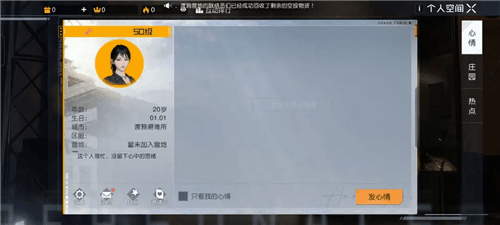 空间互动玩法详解配图1