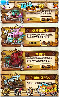 暴走草帽团新版本3