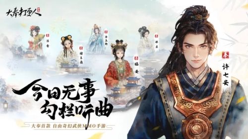 大奉打更人官服