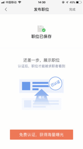 58同城app旧版14