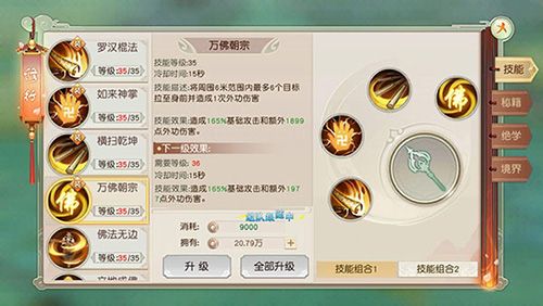 热血侠义道4