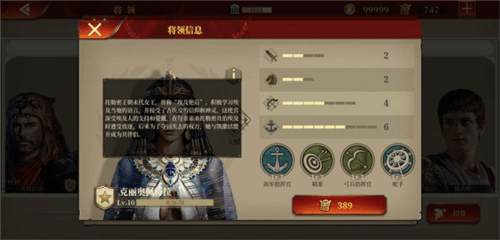 帝国军团罗马游戏截图5