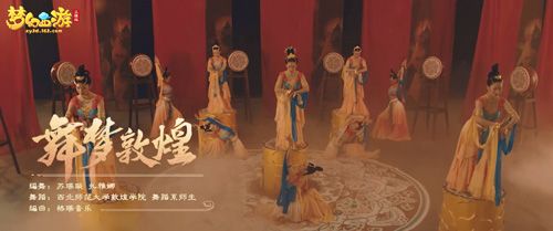 梦幻西游三维版4