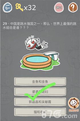 史小坑的烦恼3第29关