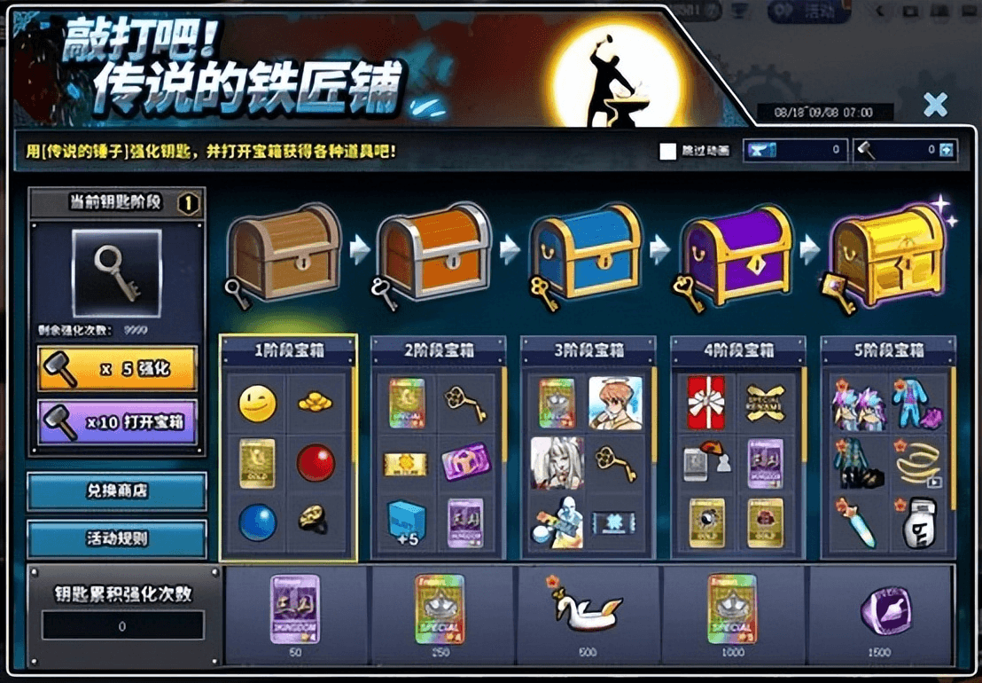 街头篮球4