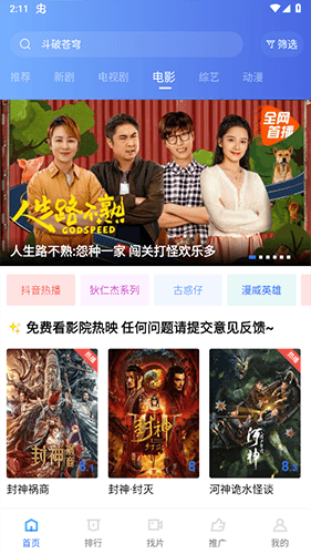 翡翠视频无广告版