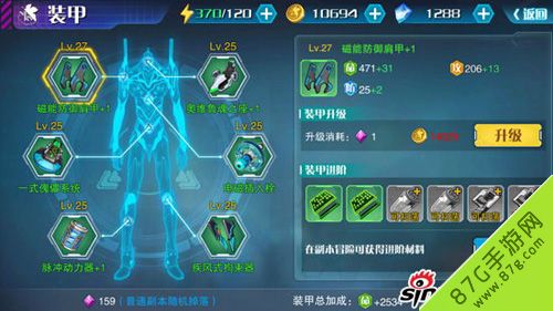 EVA破晓装备进阶