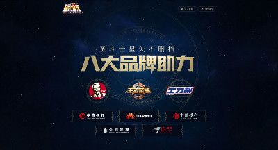 圣斗士星矢(腾讯)6