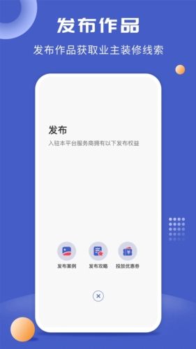 一尺美家平台宣传图