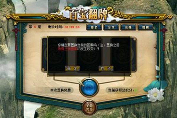 《问道》人气活动送福利,道友快来试手气! 《问道》人气活动送福利,道友快来试手气!
