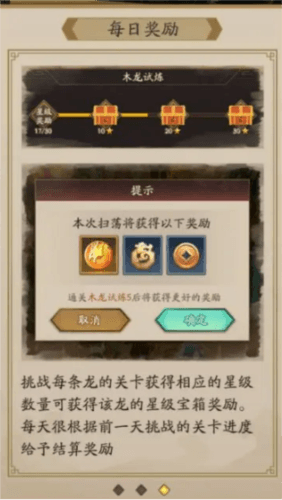 神仙道3正式版寻龙探珠玩法4