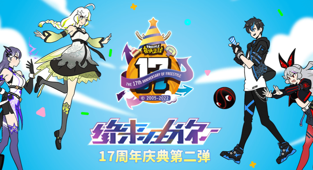 街头篮球1