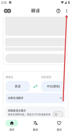 怎么设置中文配图1