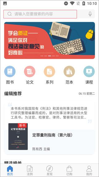 怎样查找想要的内容配图2