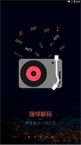 musictools图片2