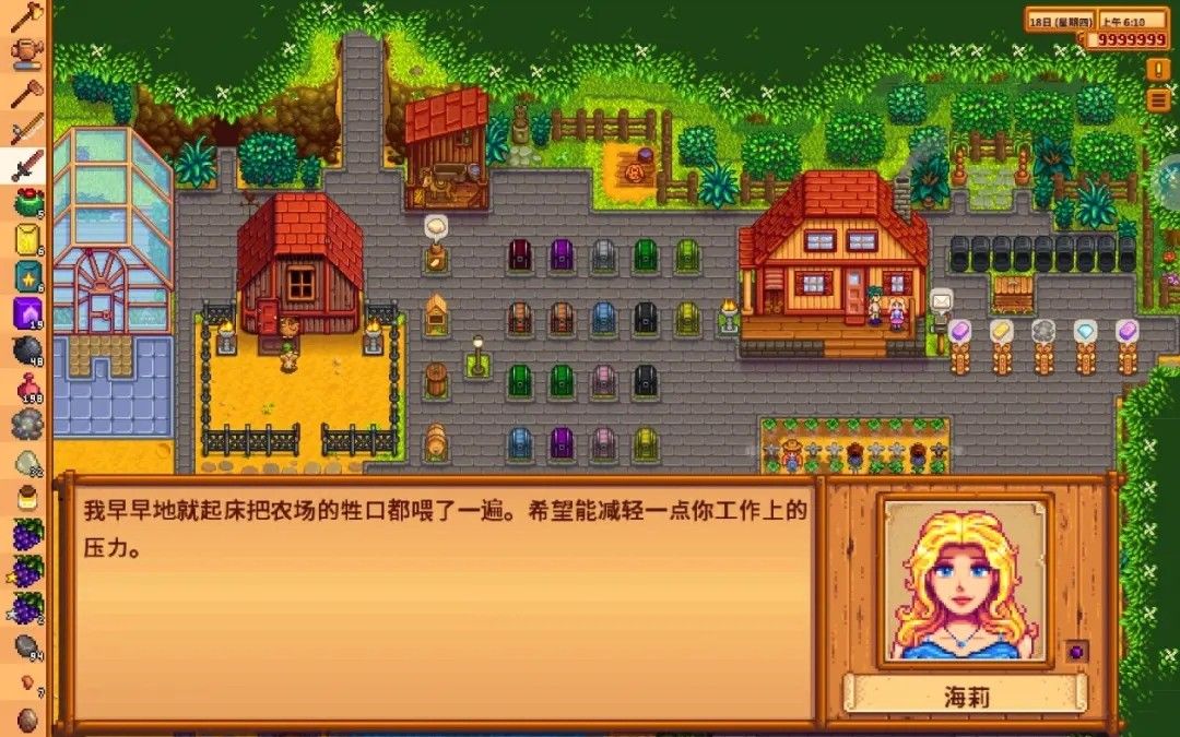 星露谷物语海莉在哪里工作 星露谷物语海莉在哪里工作