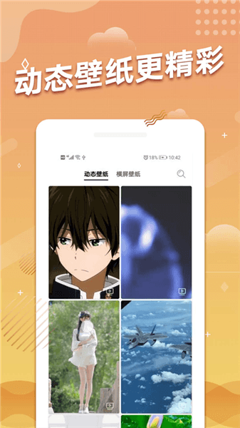 手机动态壁纸2026最新全屏壁纸宣传图
