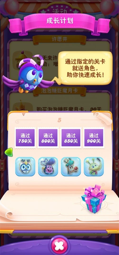 新版本活动解密《糖果缤纷乐》成长计划上线 新版本活动解密《糖果缤纷乐》成长计划上线