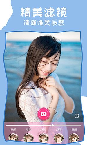 美颜P图软件