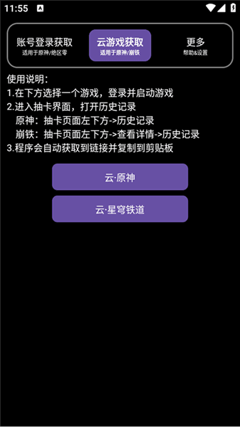 怎么使用配图2
