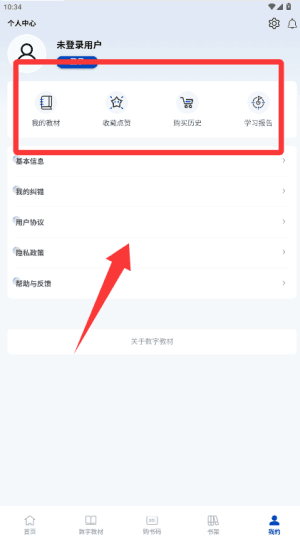 使用教程配图4