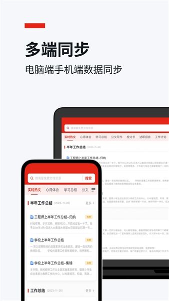 今日文库免费版宣传图