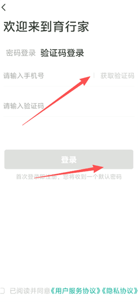 育行家app怎么报考配图1