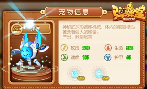 电子像素风,超萌智械宠物“哔哔”