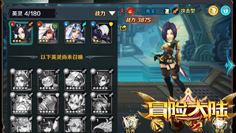 冒险大陆online3