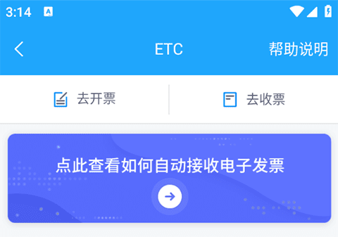 怎么开发票配图2
