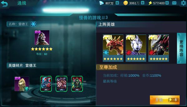 新手攻略配图3