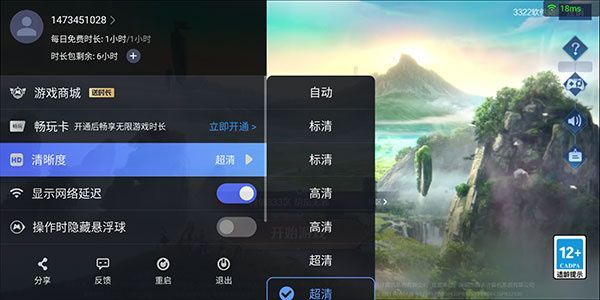调整画质教程配图2