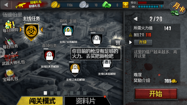 游戏攻略配图1