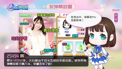 星梦学院8