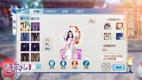 装备刻印玩法