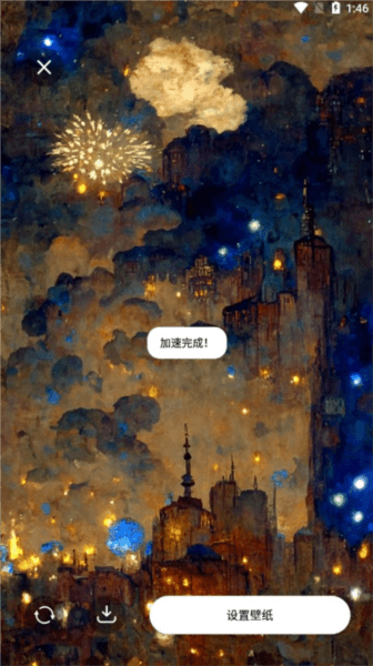 悦涂壁纸5