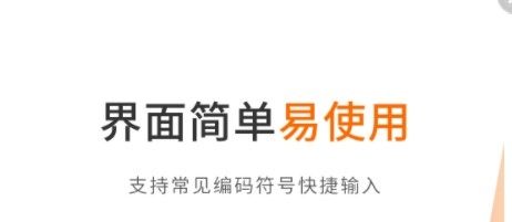 未来编程狮app宣传图1