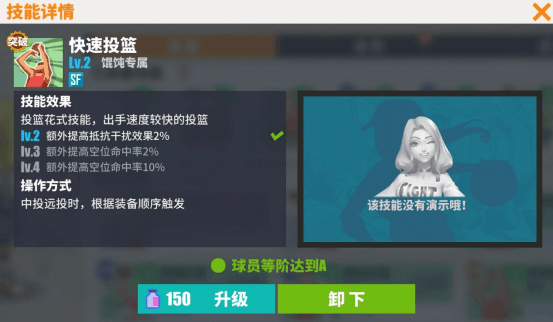 球员养成攻略配图2