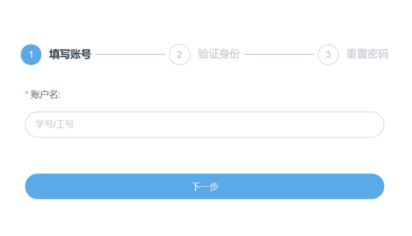密码找回操作说明配图2