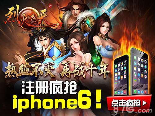 烈火遮天ios即将上架2