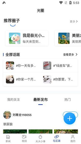 使用方法配图6